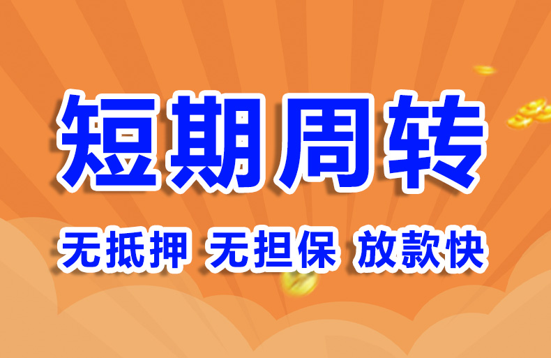 北京民间短借空放短借